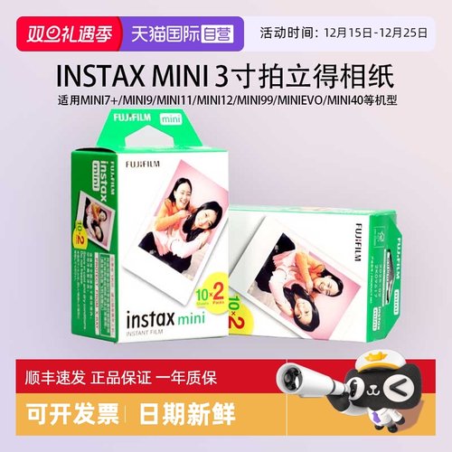 白边相片纸Fujifilm/富士