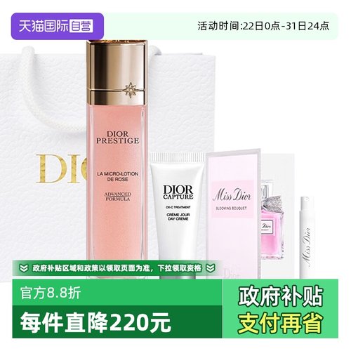【自营】Dior/迪奥花秘玫瑰微凝珠精华气泡水香水套装女生圣诞礼