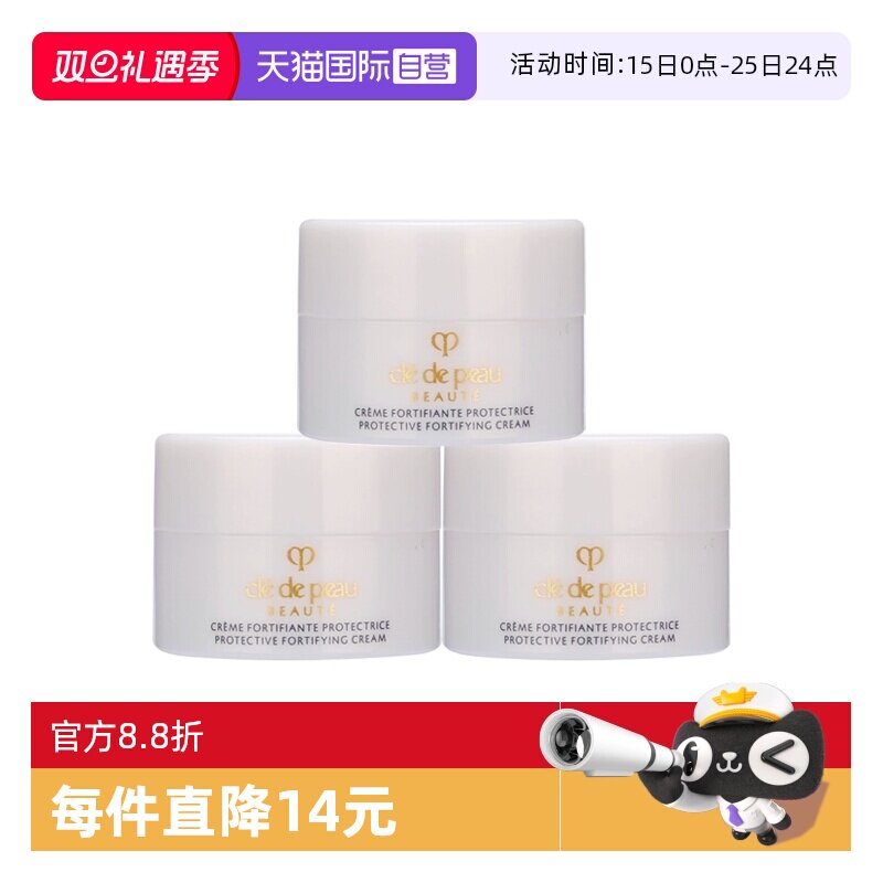 【自营】CPB/肌肤之钥光采赋活日间防护霜2ml*3钻光日霜