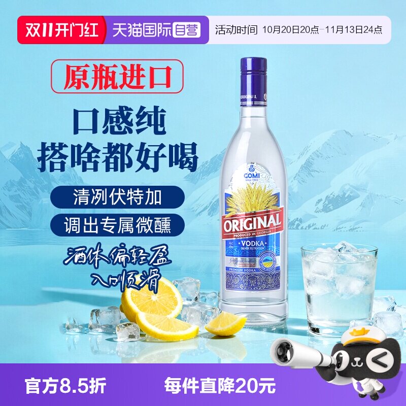 【自营】冰雁vodka伏特加700ml 调酒基酒 进口洋酒 高度烈酒