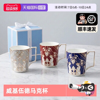 【自营】WEDGWOOD威基伍德文艺复兴骨瓷马克杯办公室水杯300ml