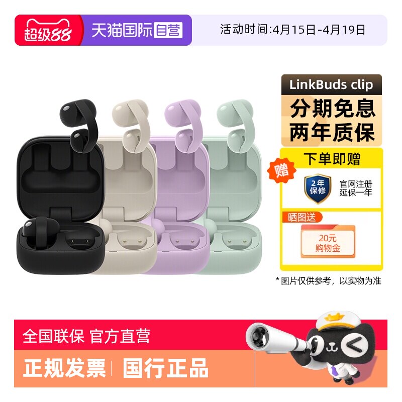 【自营】Sony/索尼 LinkBuds Clip 音扣耳夹式蓝