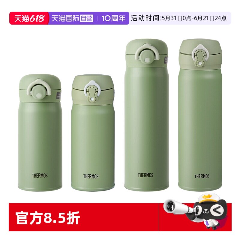 【自营】THERMOS/膳魔师保温杯 牛油果色日本男女学生便携水杯