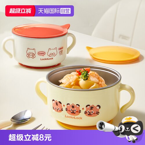 乐扣乐扣儿童不锈钢防摔辅食碗