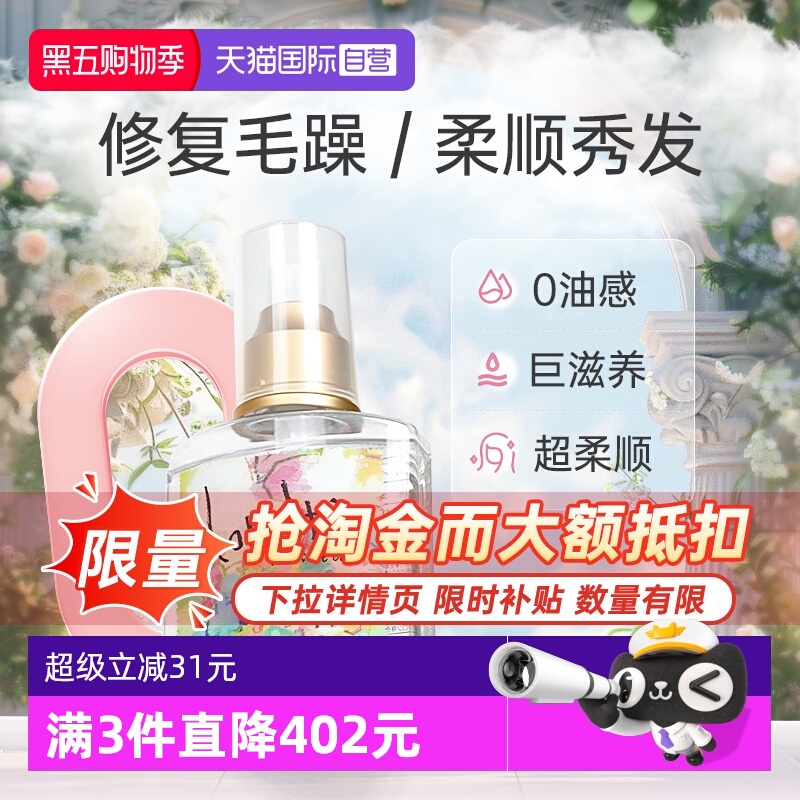 loretta玫瑰护发精油女柔顺修护