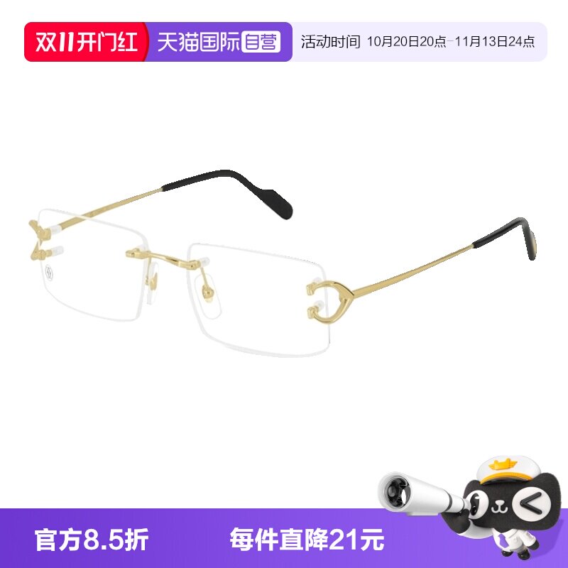 Cartier卡地亚眼镜架金属无框