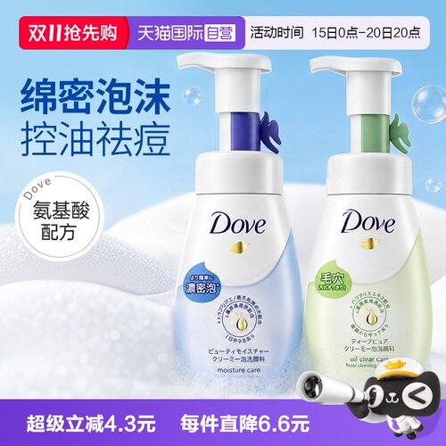 自营日本进口多芬氨基酸洗面奶
