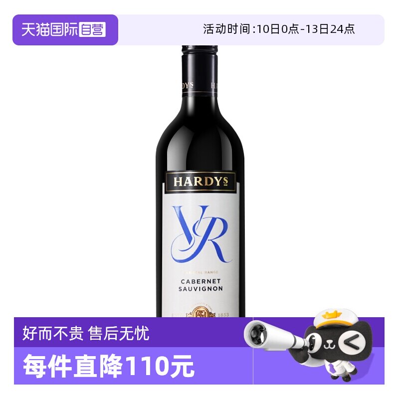 【自营】澳洲原瓶进口 Hardys夏迪VR惟爱系列干红葡萄酒750ml正品