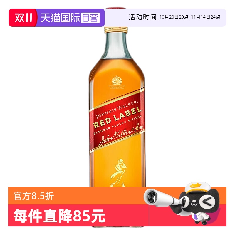 【自营】尊尼获加苏格兰调和型威士忌进口洋酒红牌红方750ml无盒