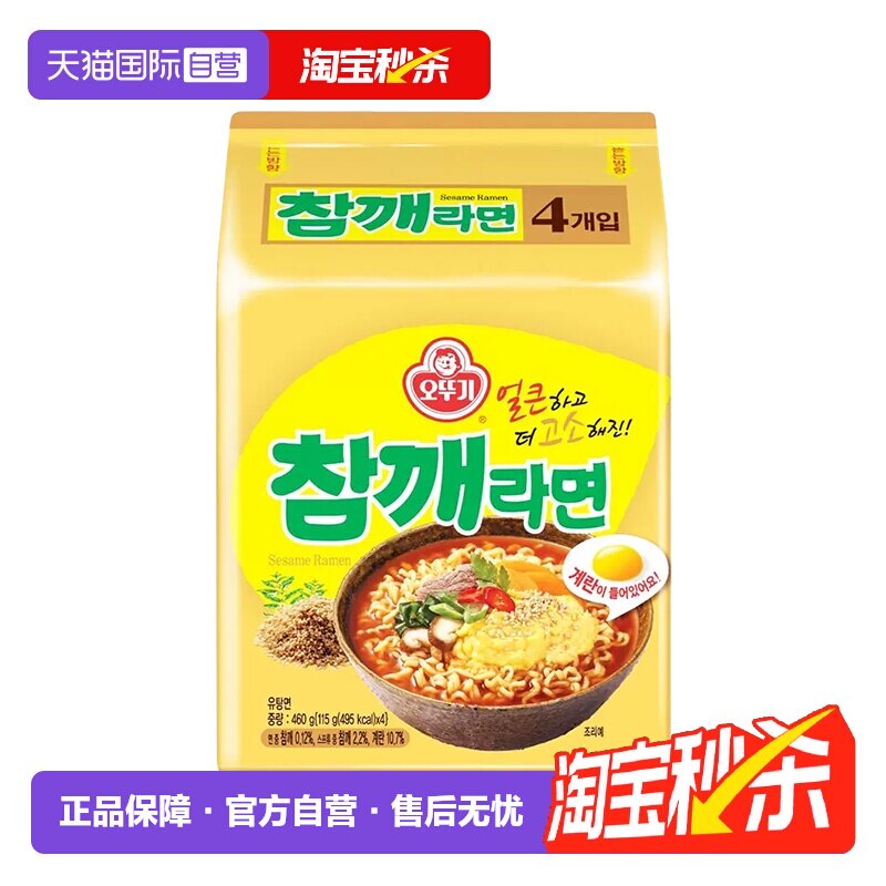 【自营】韩国进口不倒翁芝麻鸡蛋面韩式速食泡面宿舍拉面方便面