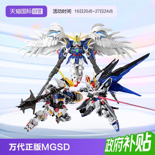 万代高达MGSD自由高达巴巴托斯