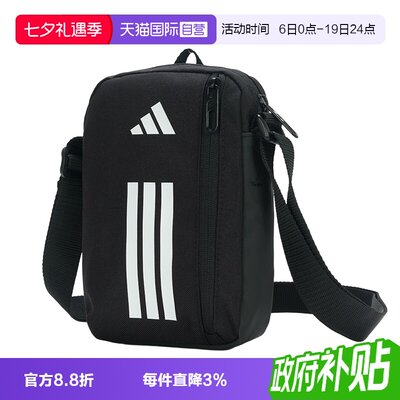 【自营】Adidas阿迪达斯斜挎包男女包简约时尚小包背包单肩包