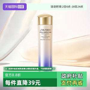 【自营】Shiseido/资生堂悦薇乳100ml滋润修护养肤保湿二代版