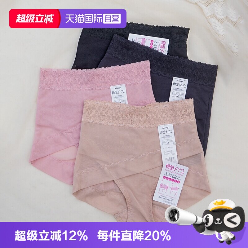 轻薄蕾丝ATSUGI/厚木无痕女