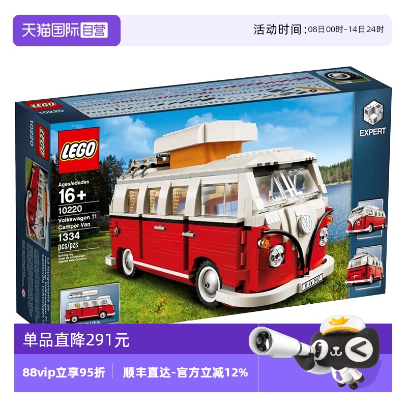 【自营】LEGO乐高10220 大众T1露营车创意男女孩拼装积木玩具礼物