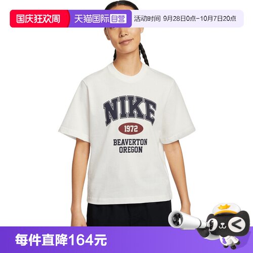 【自营】NIKE耐克女子运动休闲短袖T恤IH0825-133