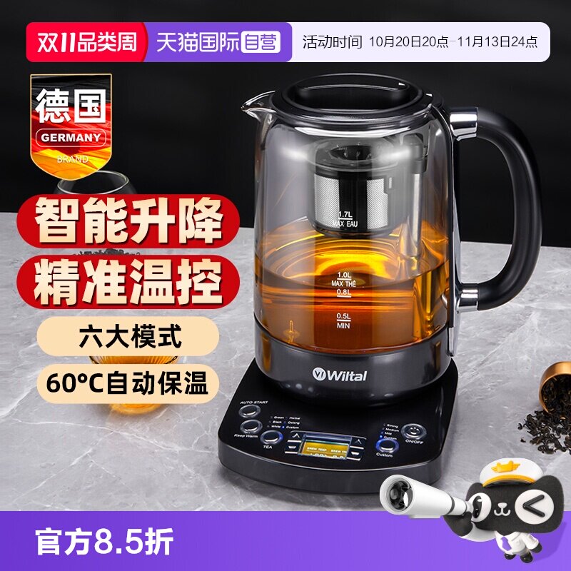【自营】德国电茶炉煮茶器蒸汽升降养生壶家用小型一体式黑茶茶壶