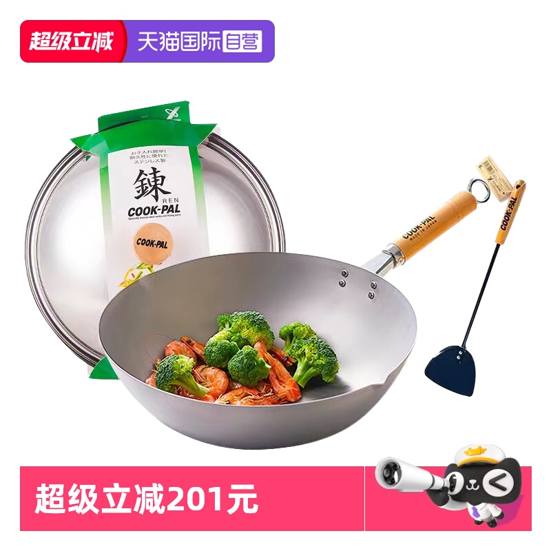 日本进口吉川纯钛炒锅钛锅套装