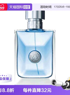 【自营】丁禹兮VERSACE/范思哲经典同名男士木质淡香水50ml/100ml