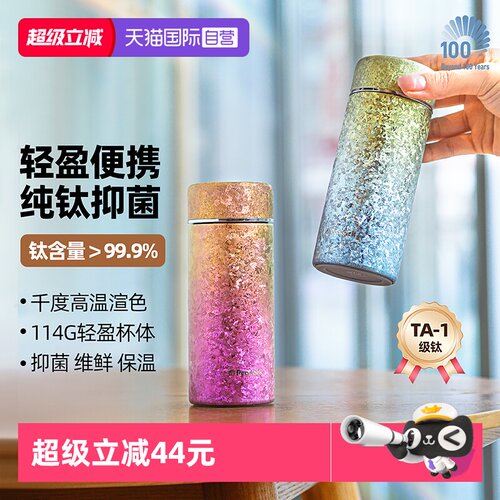 孔雀渐变色纯钛迷你保温杯