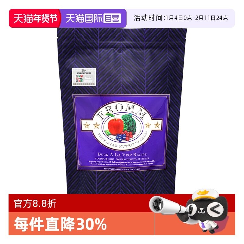 【自营】Fromm福摩鸭肉甜薯梨蔬果牛肉兔肉鸭比熊博美成幼犬狗粮,宠物/宠物食品及用品,狗全价膨化粮,淘宝优惠券,粉丝福利购,淘宝优惠卷