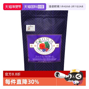 【自营】Fromm福摩鸭肉甜薯梨蔬果牛肉兔肉鸭比熊博美成幼犬狗粮