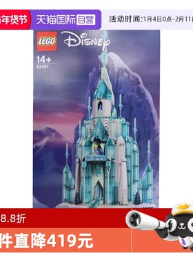 【自营】LEGO乐高 43197冰雪城堡迪士尼冰雪奇缘拼装积木玩具礼物