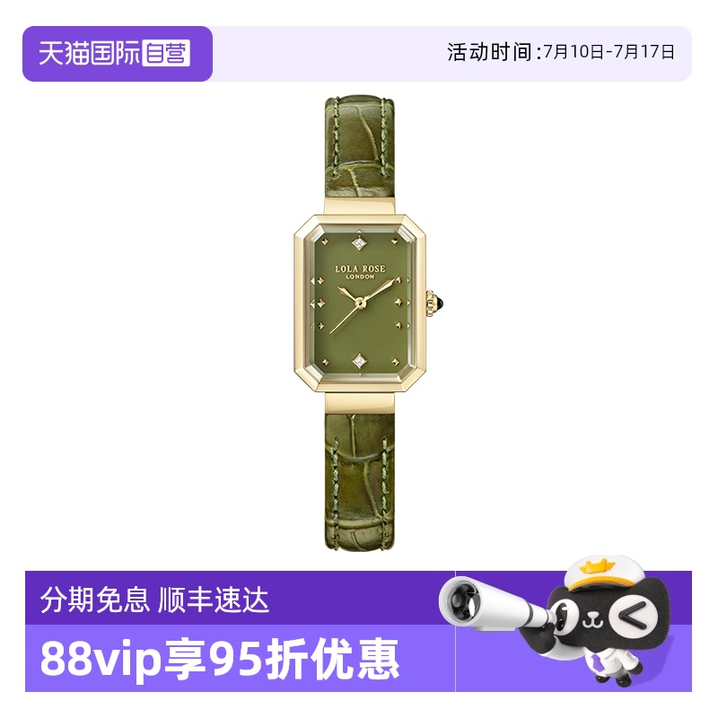 LolaRose时尚方糖小绿表手表女