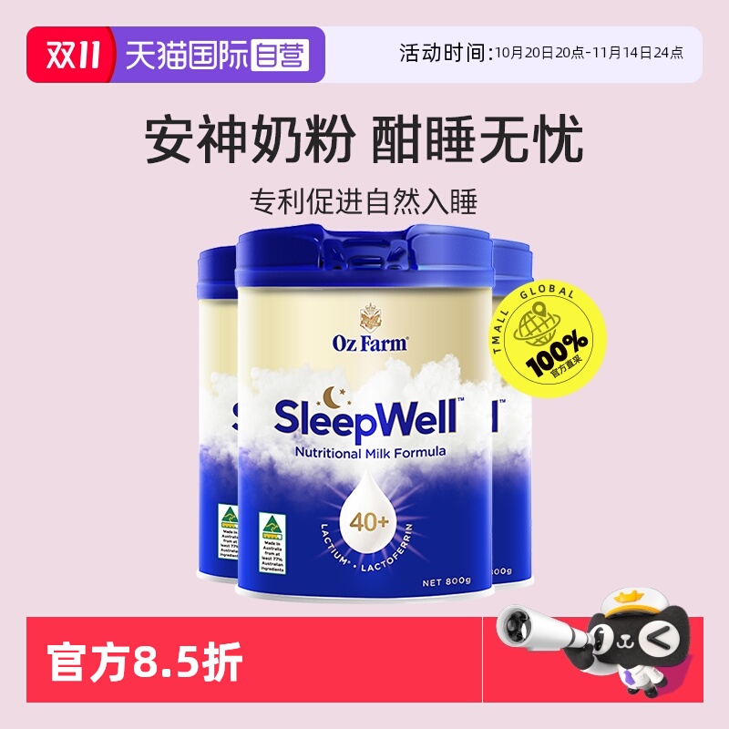 【自营】澳滋ozfarm澳洲进口睡眠成人中老年高钙无蔗糖奶粉三罐装