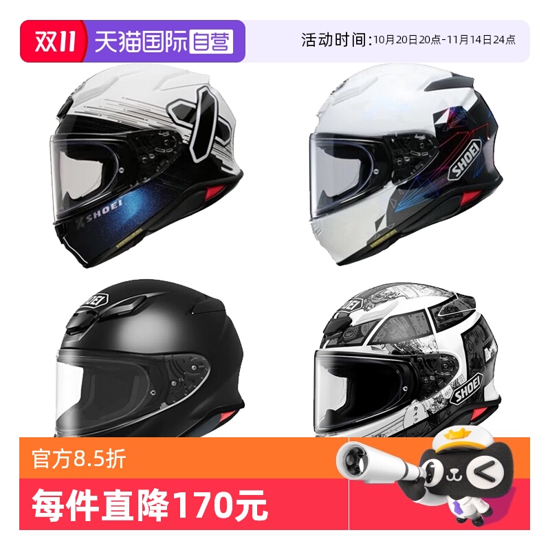 【自营】SHOEI Z8日本原装进口马奎斯Z-8红蚂蚁摩托车骑士头盔