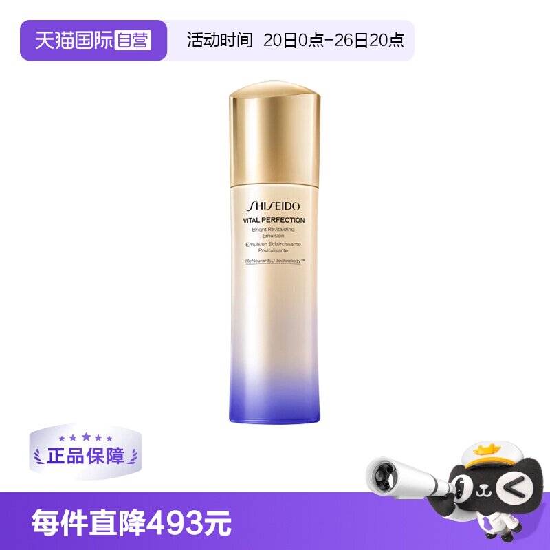 【自营】资生堂悦薇智感紧颜亮肤乳100ml清爽/滋润型保湿乳液二代