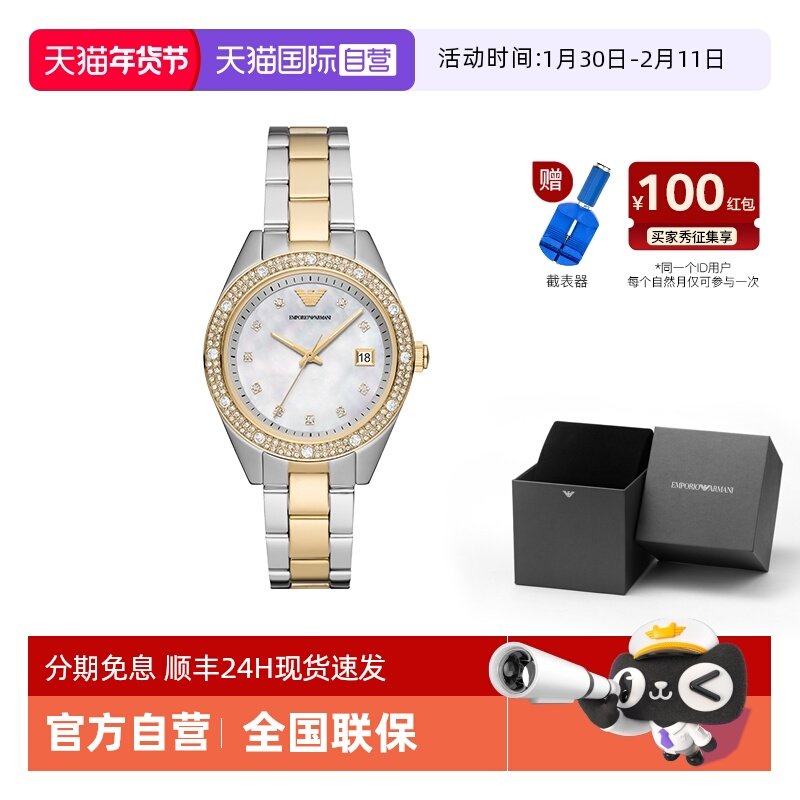 【自营】Armani阿玛尼官方白月光手表女款 石英表腕表正品AR11520