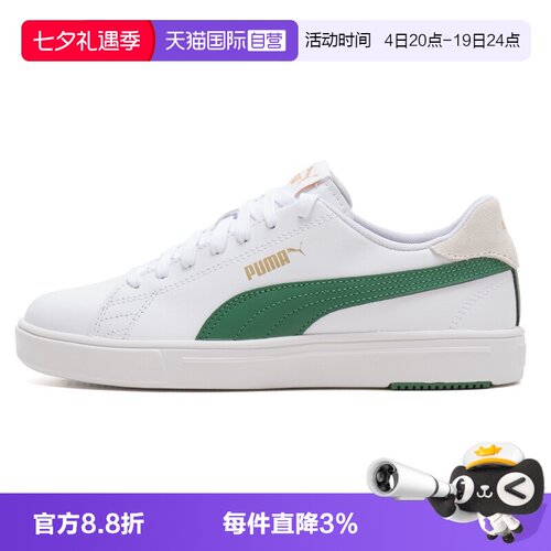 【自营】Puma彪马板鞋男鞋女鞋新款低帮简约运动鞋轻便时尚休闲鞋