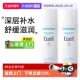 自营 Curel 珂润保湿 化妆水清爽补水敏感肌滋润润浸保湿 150ml