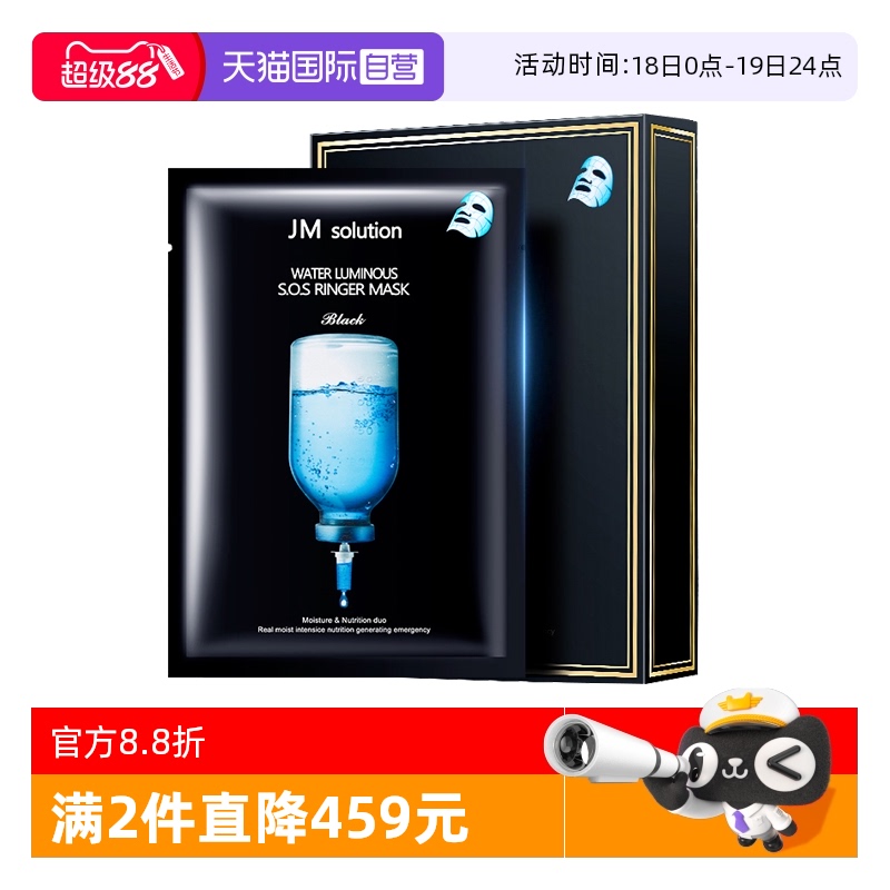 收缩毛孔急救面膜自营