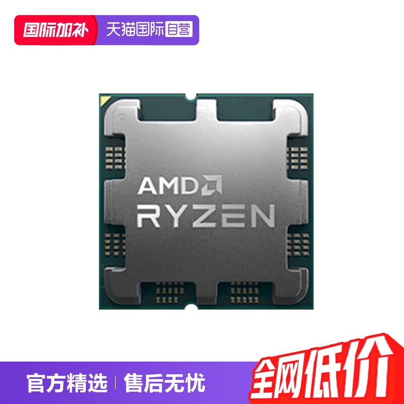 【自营】AMD R5  5650GE 5600GT  R7 5700G 5700X 台式机电脑CPU