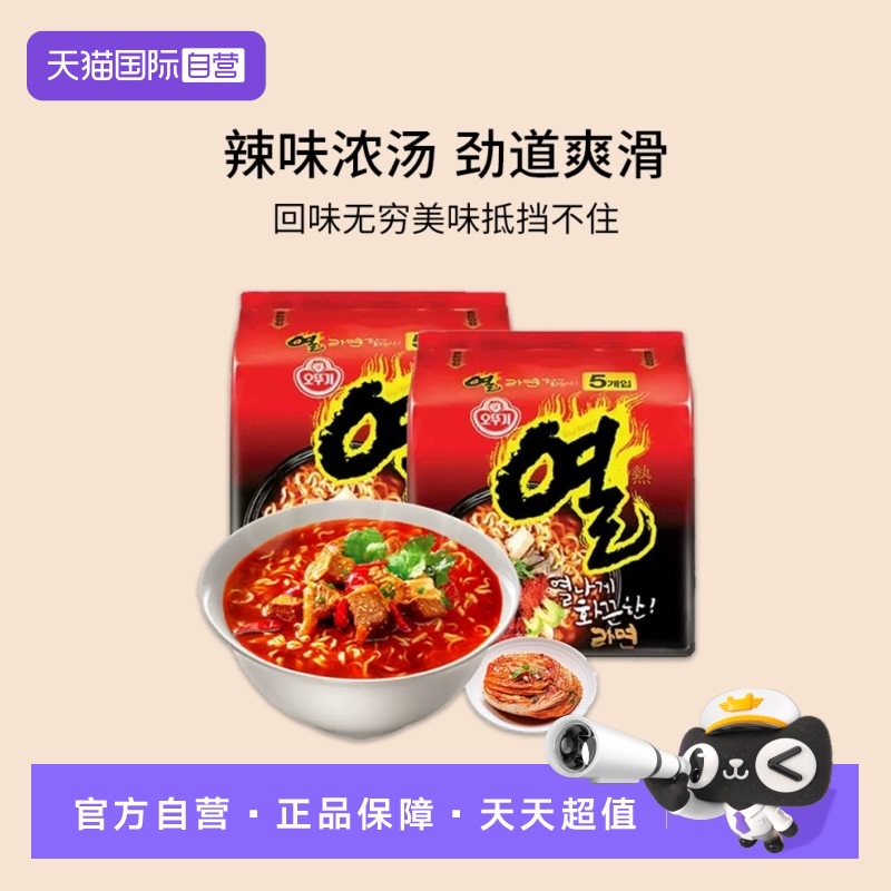 【自营】韩国进口不倒翁热拉面辣味金拉面泡煮速食韩式方便面速食
