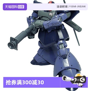 模型 HGUC 大魔 自营 144 万代高达拼装 043