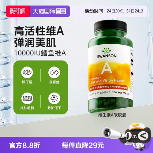 3000mcg维生素A