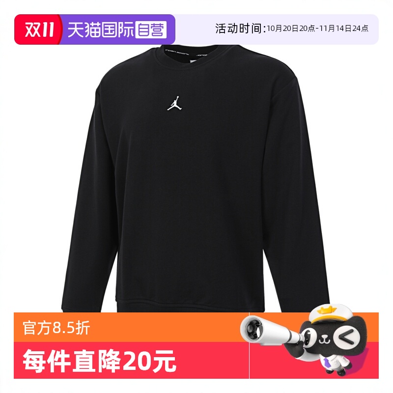 【自营】耐克男子J DF SPRT CSVR FLC PO CRE运动卫衣FV8625-010