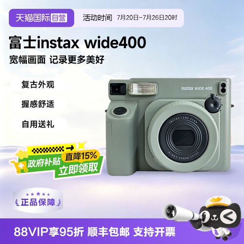 [送礼好物]富士拍立得WIDE400