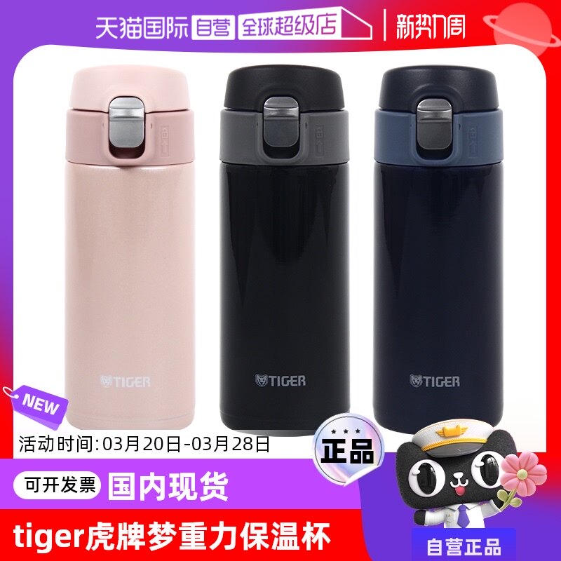 ����Ӫ��tiger���Ʊ��±������������Я304�������Ůˮ��480ml