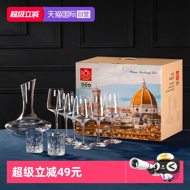 RCR意大利高档红酒杯套装