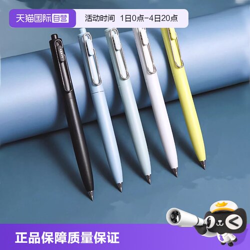 三菱按动中性笔黑科技限时赠品