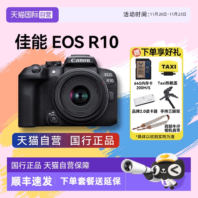 自营微单相机佳能EOSR10