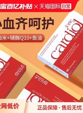 【自营】红凯撒鱼油omega3中老年血管红曲米辅酶Q10胆固醇鱼油2盒