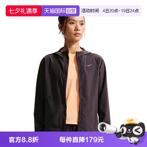 【自营】NIKE耐克女子梭织运动健身夹克外套IR7591-651
