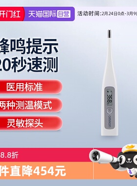 【自营】欧姆龙电子体温计686儿童成人家用腋下高精度速测温度计