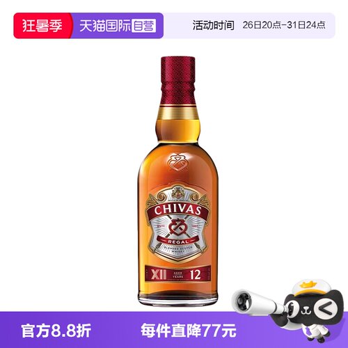 芝华士12年苏格兰威士忌500ml