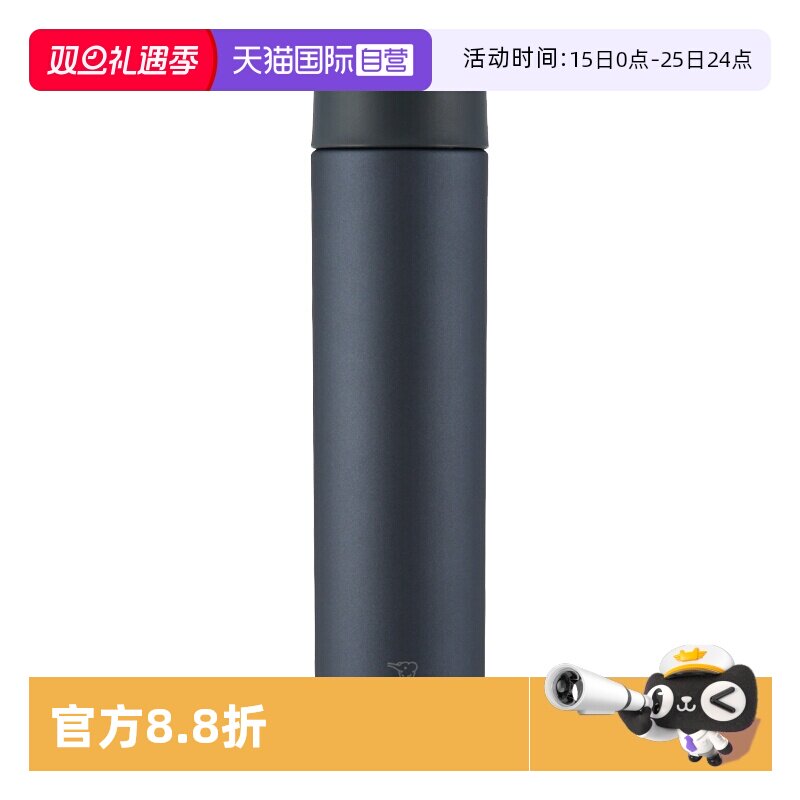 【自营】象印保温杯学生 304不锈钢 便携水杯SM-ZA进口直身杯细长